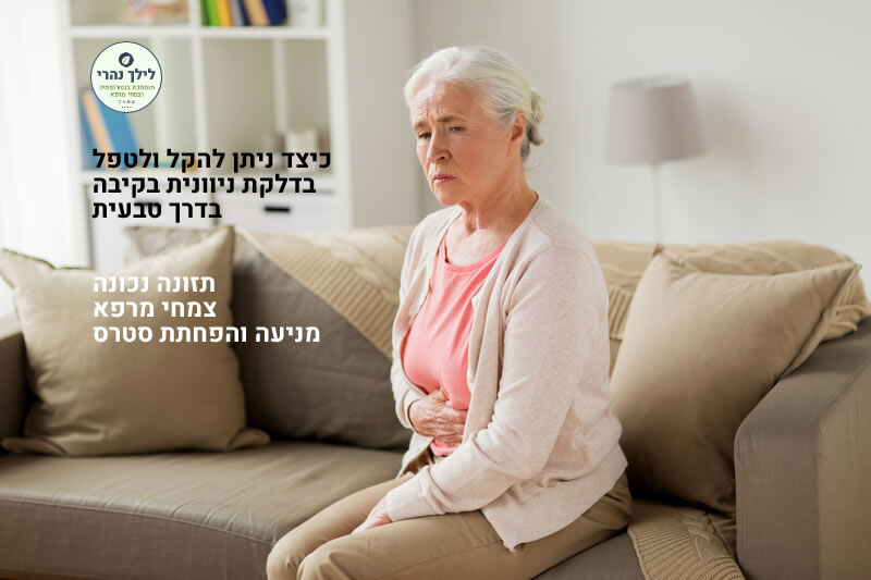דלקת קיבה אטרופית