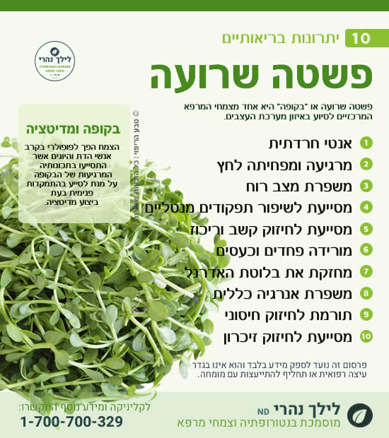 בקופה | פשטה שרועה – 10 יתרונות בריאותיים