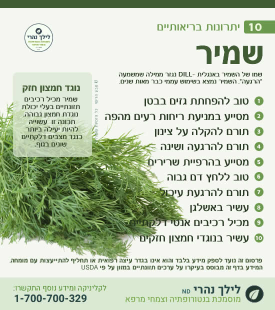 שמיר – 10 יתרונות בריאותיים